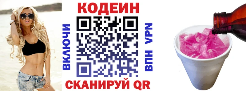 hydra сайт  Краснозаводск  Кодеиновый сироп Lean напиток Lean (лин)  дарнет шоп 