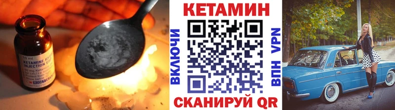 КЕТАМИН VHQ  гидра онион  Краснозаводск 