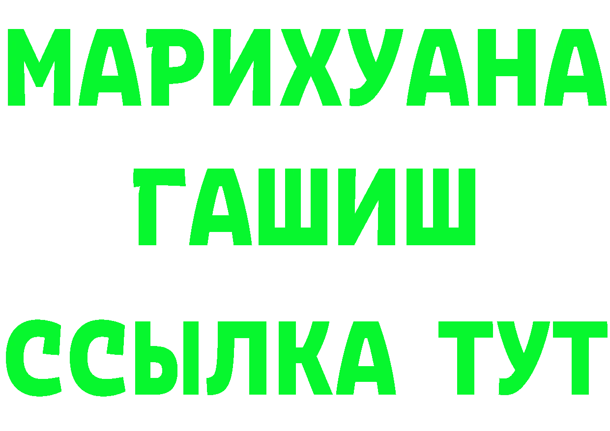 ТГК концентрат зеркало это МЕГА Краснозаводск