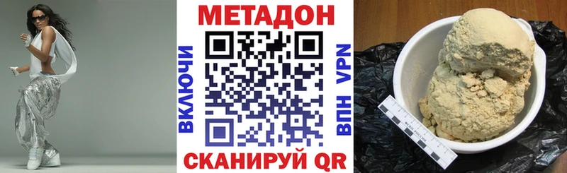 Метадон белоснежный  Краснозаводск 